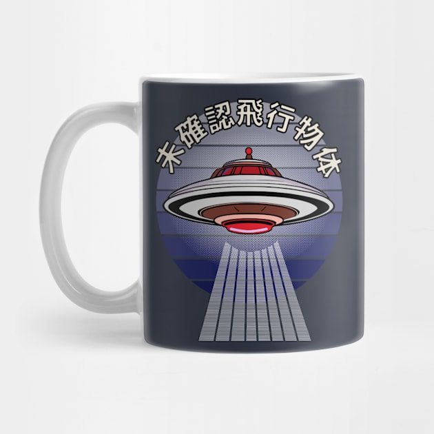 Retro UFO with kanji Unidentified Flying Object by KL Chocmocc